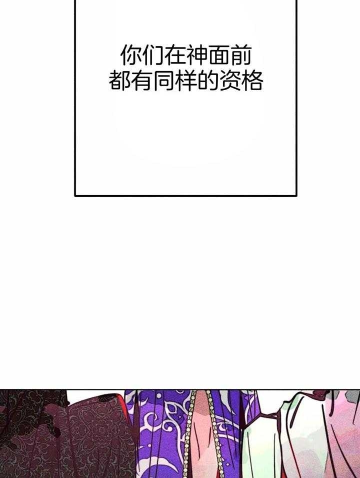 《轻易拯救法》漫画最新章节第85话免费下拉式在线观看章节第【35】张图片