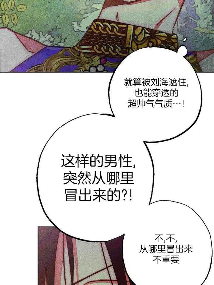 《轻易拯救法》漫画最新章节第104话免费下拉式在线观看章节第【14】张图片