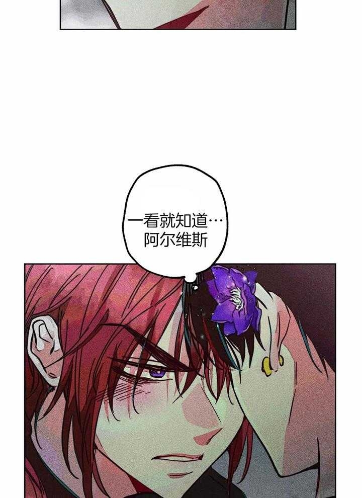 《轻易拯救法》漫画最新章节第79话免费下拉式在线观看章节第【29】张图片