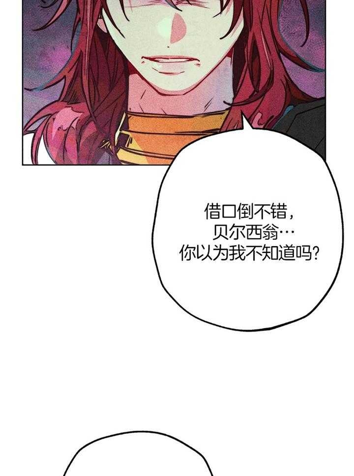 《轻易拯救法》漫画最新章节第58话免费下拉式在线观看章节第【19】张图片