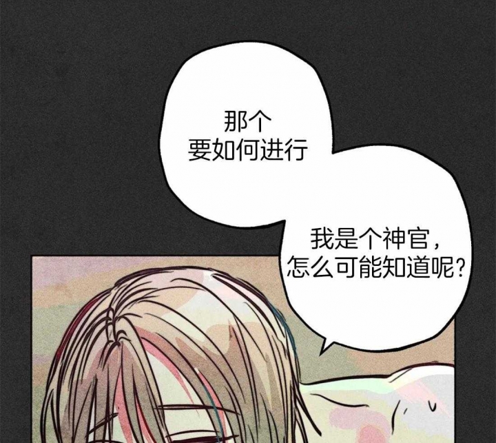 《轻易拯救法》漫画最新章节第70话免费下拉式在线观看章节第【33】张图片