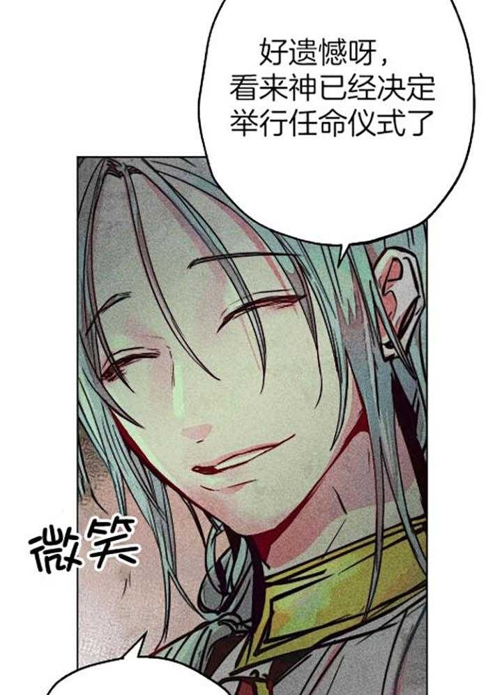 《轻易拯救法》漫画最新章节第57话免费下拉式在线观看章节第【33】张图片