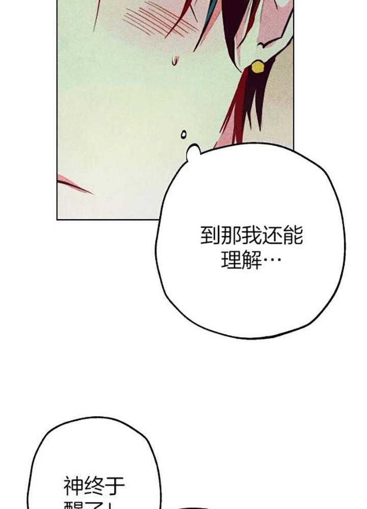 《轻易拯救法》漫画最新章节第56话免费下拉式在线观看章节第【32】张图片