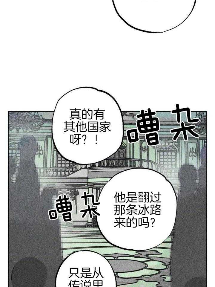 《轻易拯救法》漫画最新章节第101话免费下拉式在线观看章节第【30】张图片