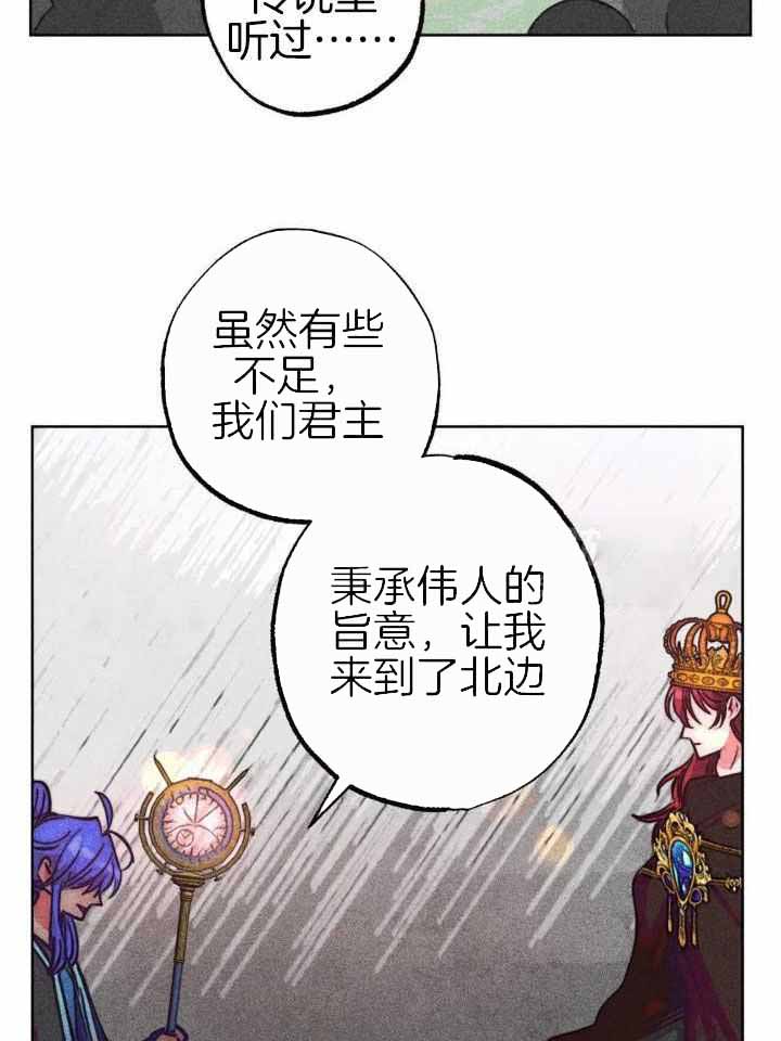 《轻易拯救法》漫画最新章节第101话免费下拉式在线观看章节第【31】张图片