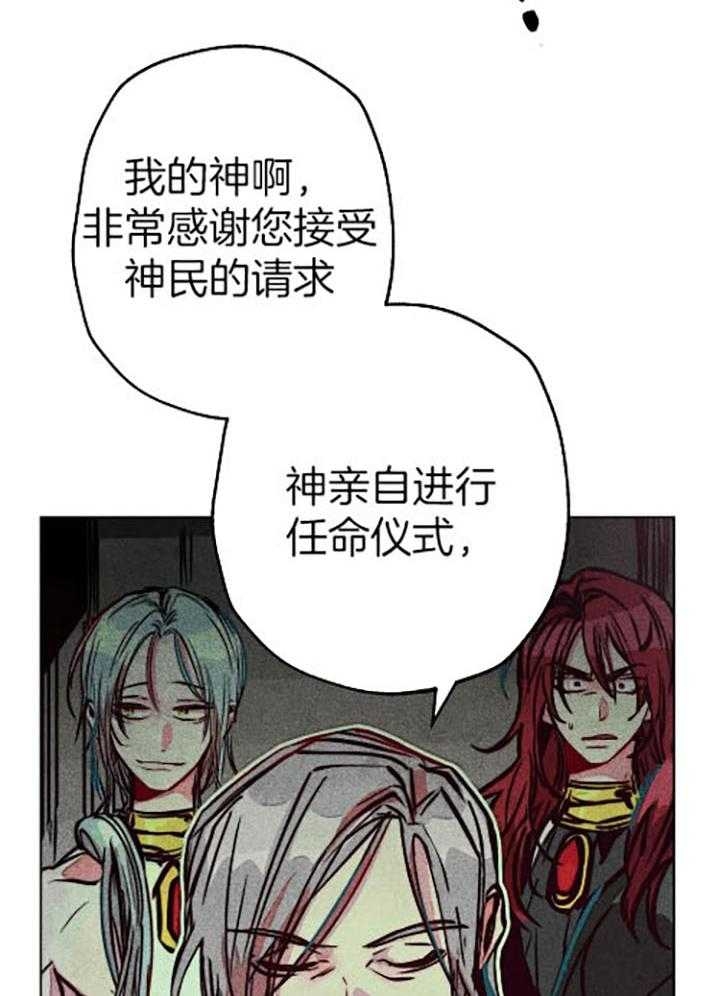 《轻易拯救法》漫画最新章节第57话免费下拉式在线观看章节第【28】张图片