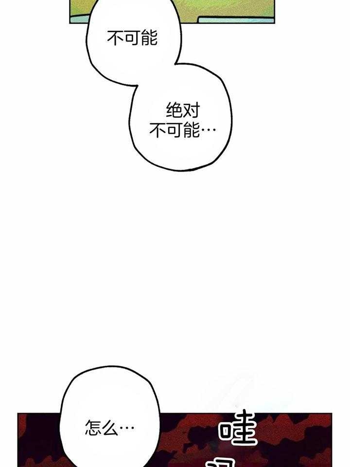 《轻易拯救法》漫画最新章节第85话免费下拉式在线观看章节第【15】张图片