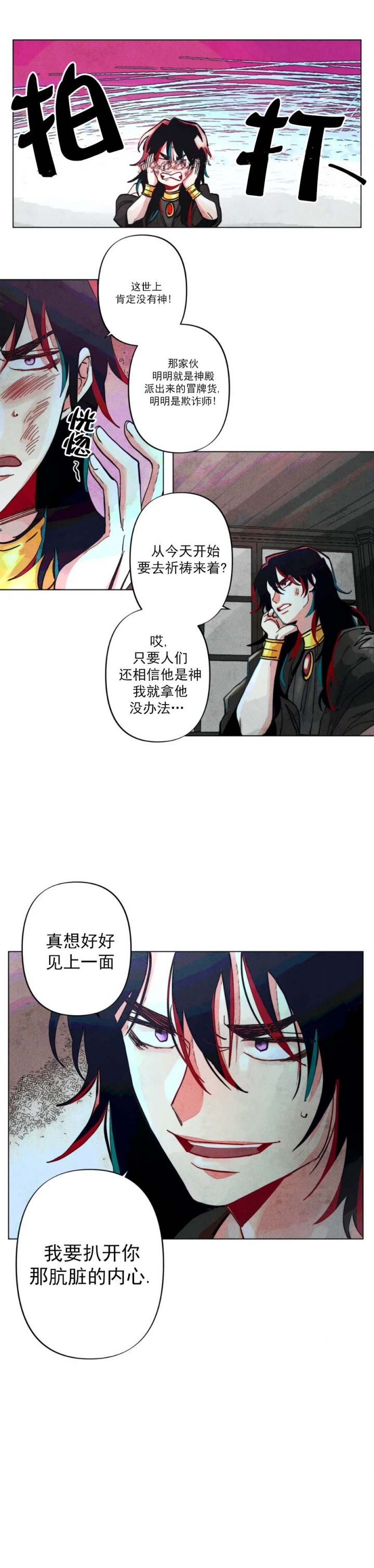 《轻易拯救法》漫画最新章节第12话免费下拉式在线观看章节第【8】张图片