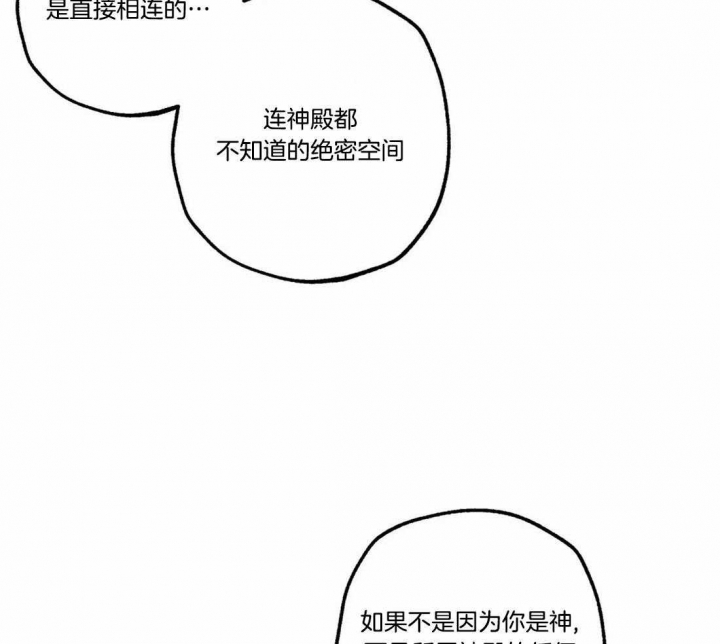 《轻易拯救法》漫画最新章节第78话免费下拉式在线观看章节第【14】张图片