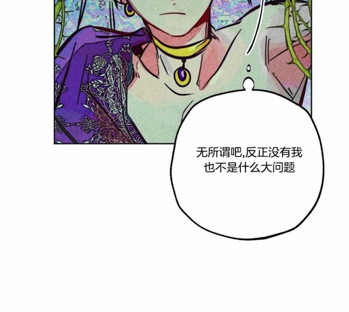 《轻易拯救法》漫画最新章节第76话免费下拉式在线观看章节第【23】张图片