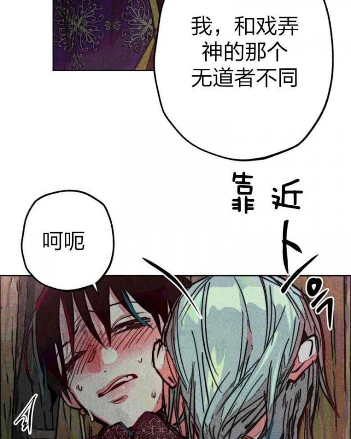 《轻易拯救法》漫画最新章节第51话免费下拉式在线观看章节第【31】张图片