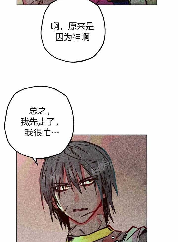 《轻易拯救法》漫画最新章节第66话免费下拉式在线观看章节第【2】张图片