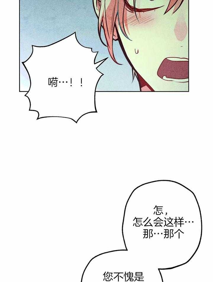 《轻易拯救法》漫画最新章节第66话免费下拉式在线观看章节第【27】张图片