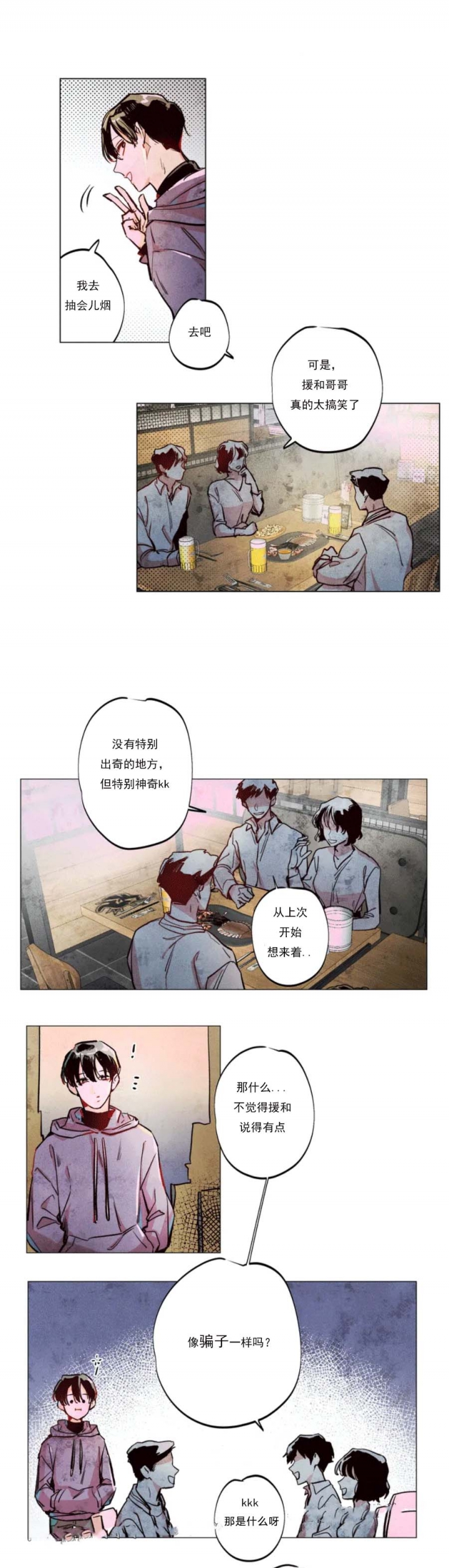 《轻易拯救法》漫画最新章节第1话免费下拉式在线观看章节第【5】张图片