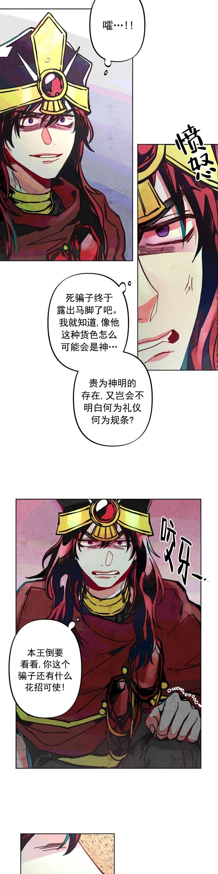 《轻易拯救法》漫画最新章节第15话免费下拉式在线观看章节第【9】张图片