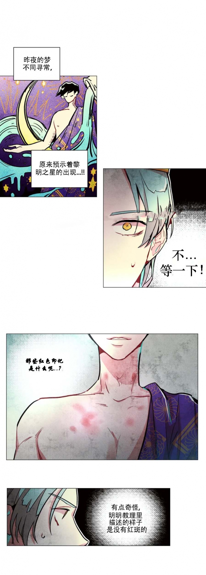 《轻易拯救法》漫画最新章节第3话免费下拉式在线观看章节第【2】张图片