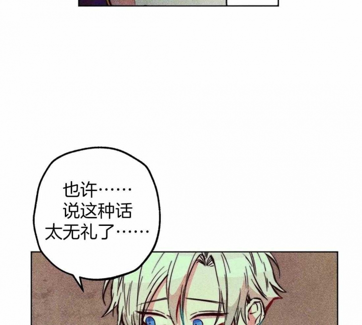 《轻易拯救法》漫画最新章节第71话免费下拉式在线观看章节第【27】张图片