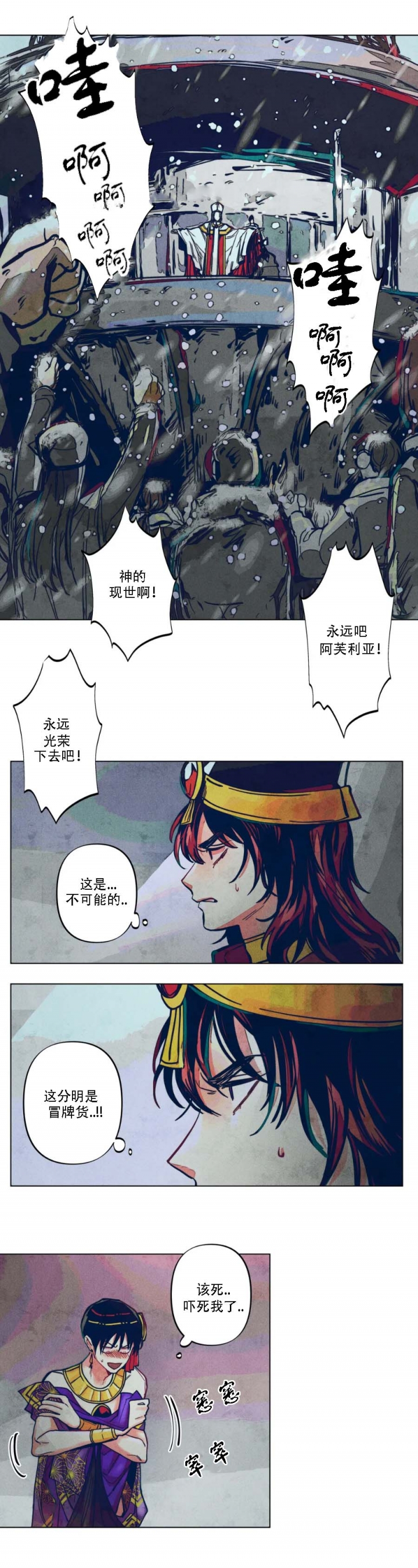 《轻易拯救法》漫画最新章节第9话免费下拉式在线观看章节第【5】张图片