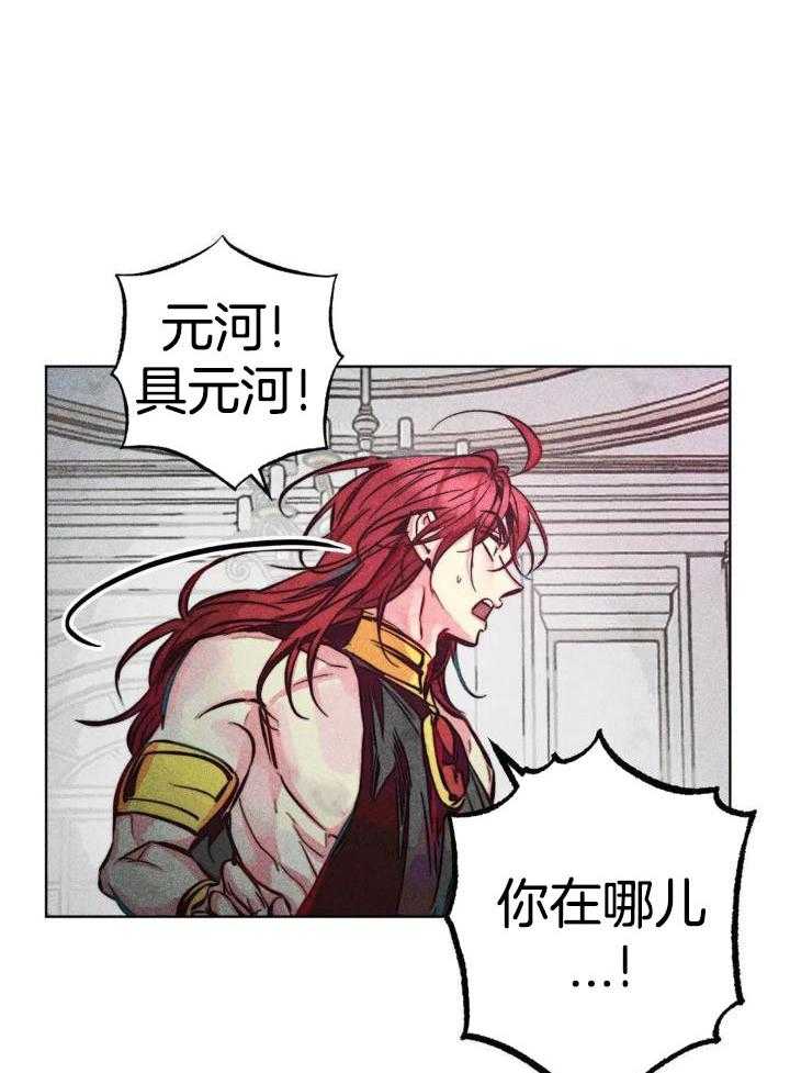 《轻易拯救法》漫画最新章节第92话免费下拉式在线观看章节第【24】张图片