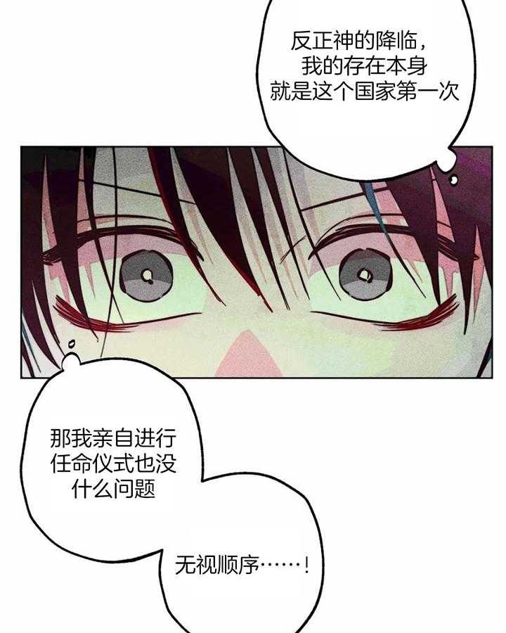 《轻易拯救法》漫画最新章节第83话免费下拉式在线观看章节第【2】张图片