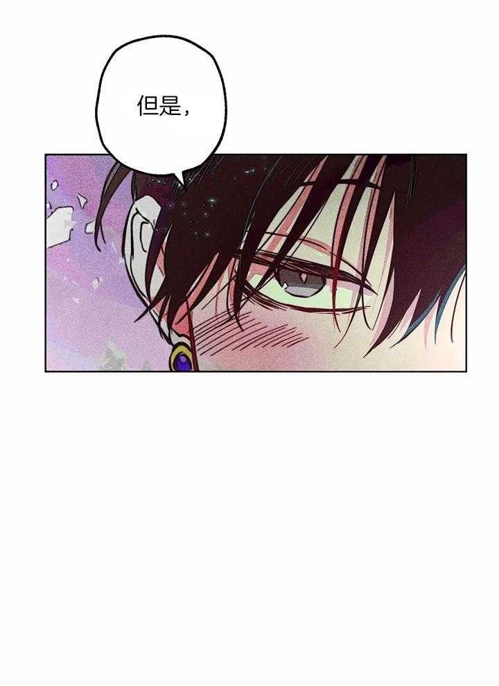 《轻易拯救法》漫画最新章节第79话免费下拉式在线观看章节第【33】张图片