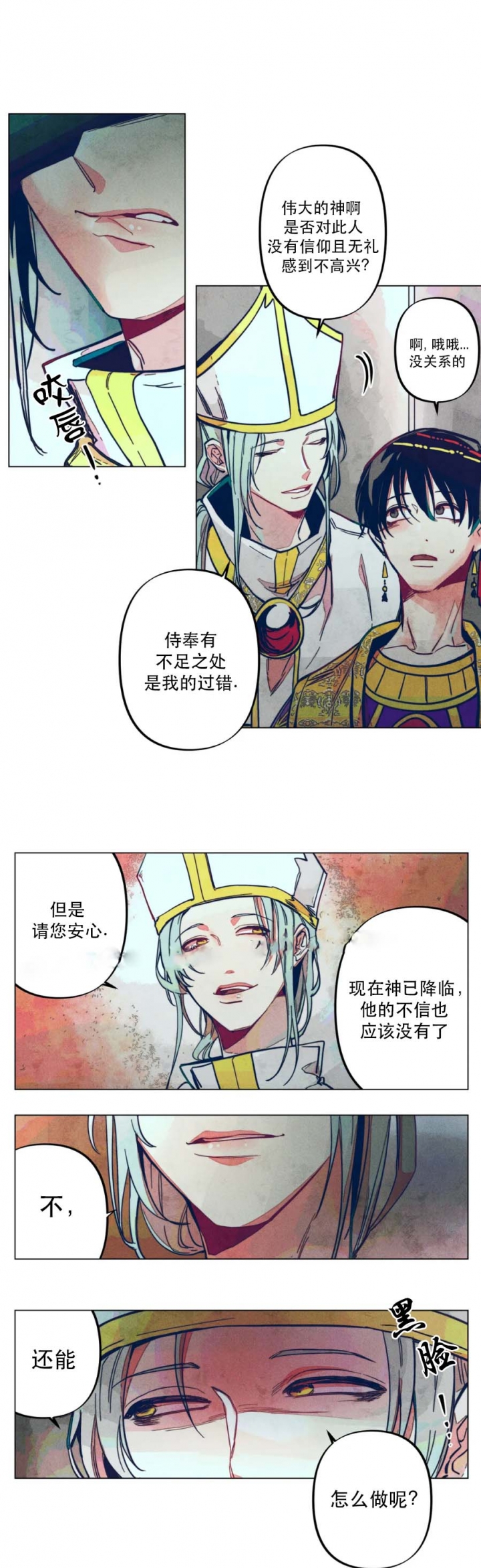 《轻易拯救法》漫画最新章节第7话免费下拉式在线观看章节第【3】张图片