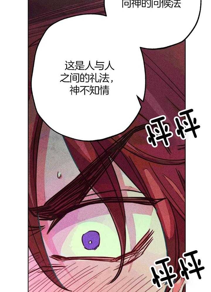 《轻易拯救法》漫画最新章节第59话免费下拉式在线观看章节第【18】张图片