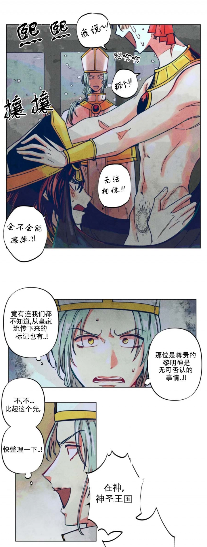 《轻易拯救法》漫画最新章节第9话免费下拉式在线观看章节第【3】张图片