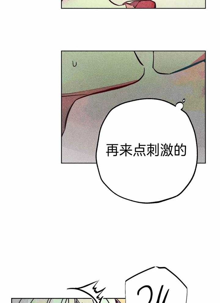 《轻易拯救法》漫画最新章节第75话免费下拉式在线观看章节第【4】张图片