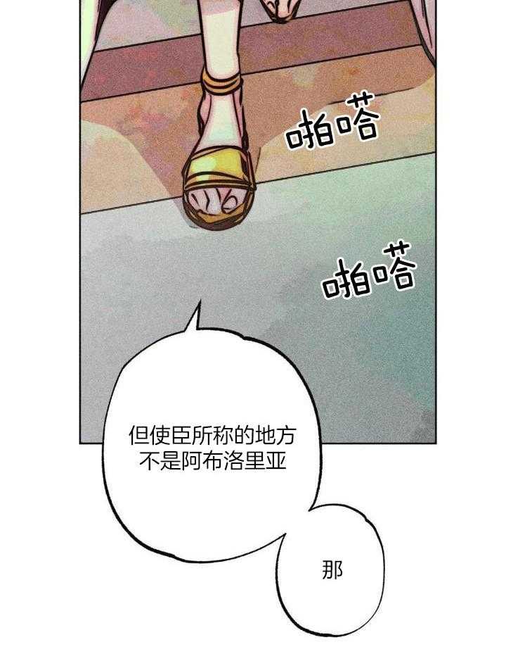 《轻易拯救法》漫画最新章节第103话免费下拉式在线观看章节第【5】张图片