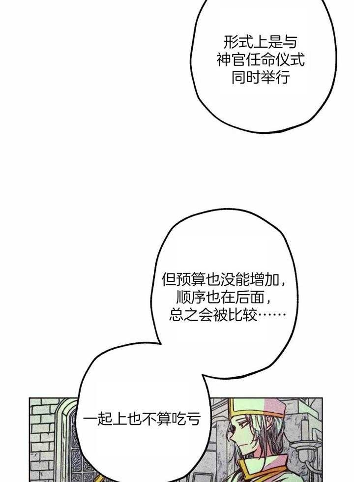 《轻易拯救法》漫画最新章节第81话免费下拉式在线观看章节第【12】张图片