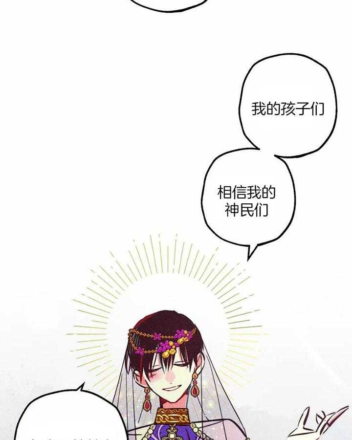 《轻易拯救法》漫画最新章节第83话免费下拉式在线观看章节第【3】张图片