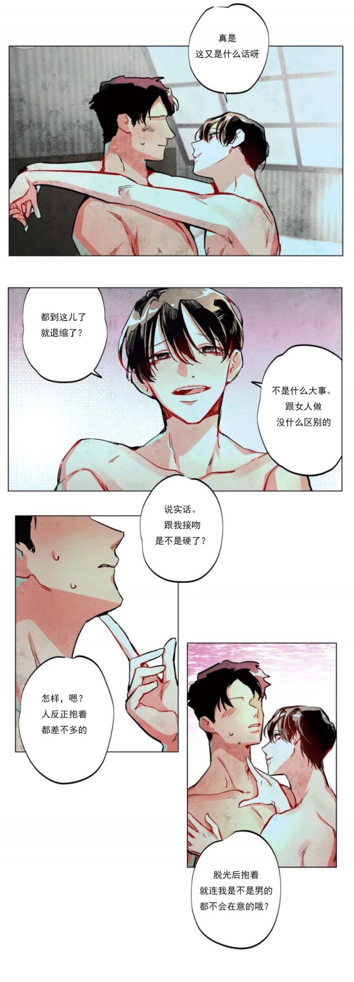 《轻易拯救法》漫画最新章节第1话免费下拉式在线观看章节第【9】张图片