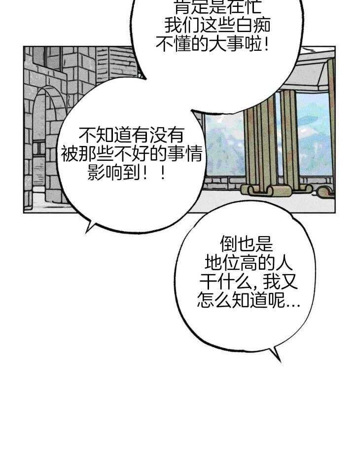 《轻易拯救法》漫画最新章节第95话免费下拉式在线观看章节第【20】张图片