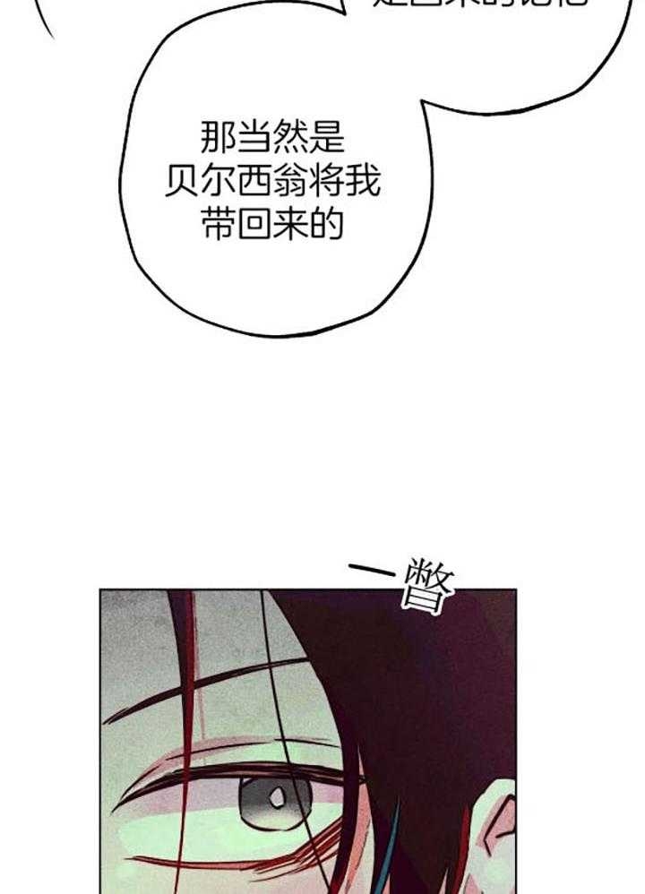 《轻易拯救法》漫画最新章节第56话免费下拉式在线观看章节第【31】张图片