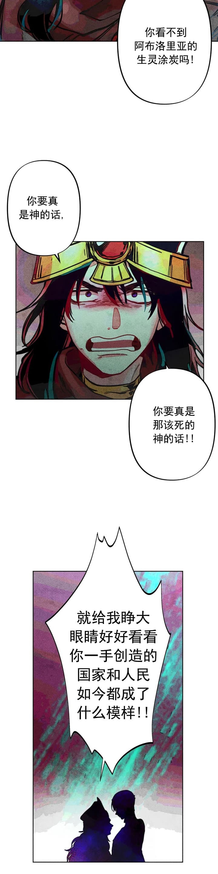 《轻易拯救法》漫画最新章节第17话免费下拉式在线观看章节第【4】张图片