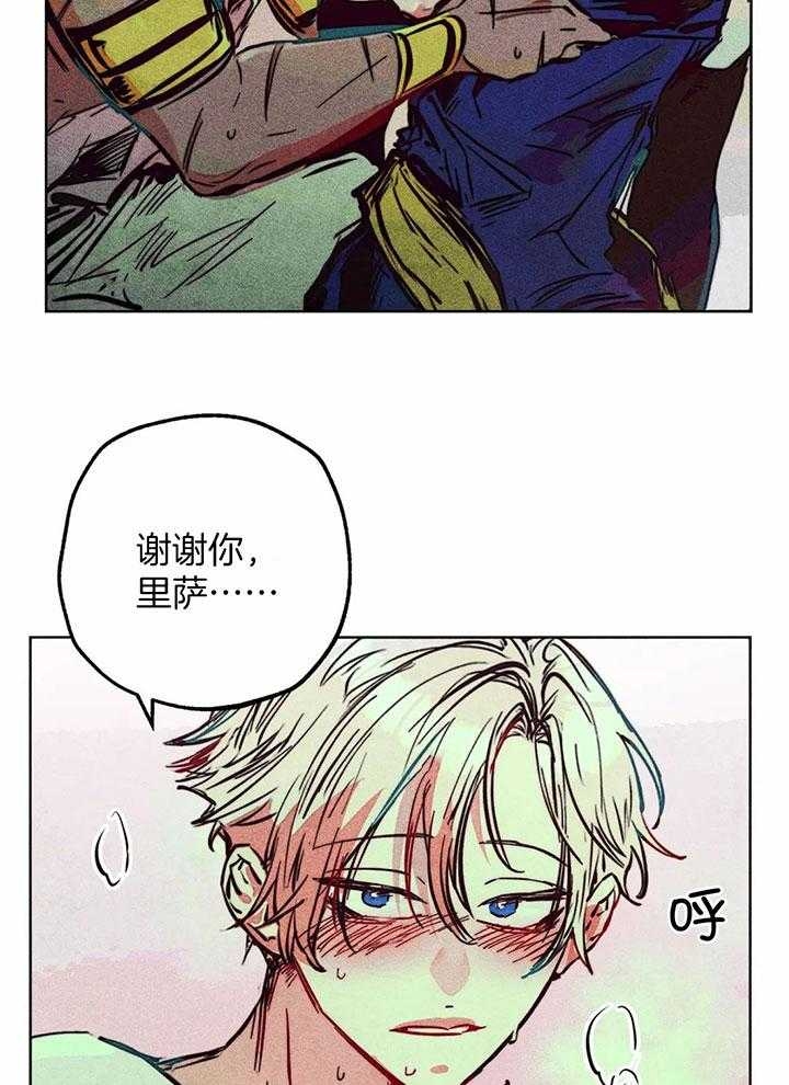 《轻易拯救法》漫画最新章节第73话免费下拉式在线观看章节第【27】张图片