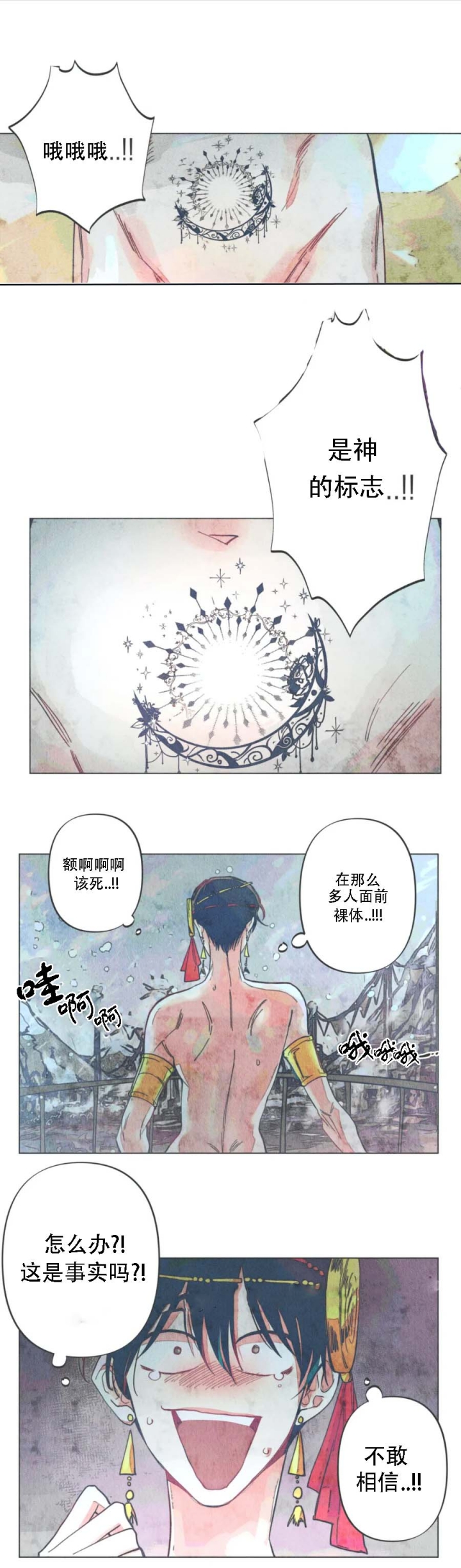 《轻易拯救法》漫画最新章节第8话免费下拉式在线观看章节第【8】张图片