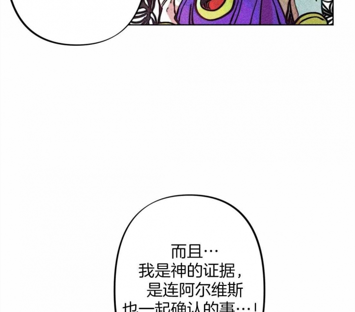 《轻易拯救法》漫画最新章节第19话免费下拉式在线观看章节第【24】张图片