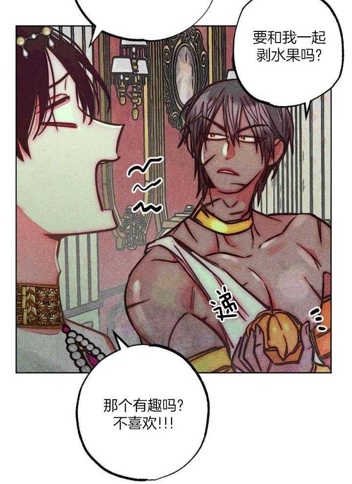 《轻易拯救法》漫画最新章节第103话免费下拉式在线观看章节第【17】张图片