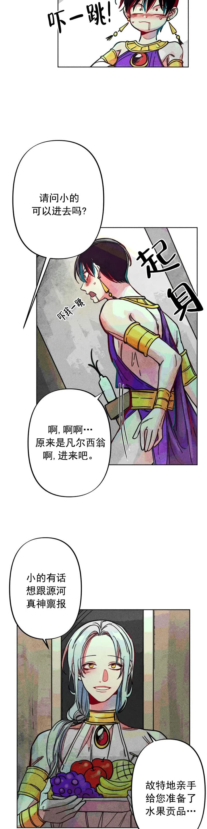 《轻易拯救法》漫画最新章节第18话免费下拉式在线观看章节第【8】张图片