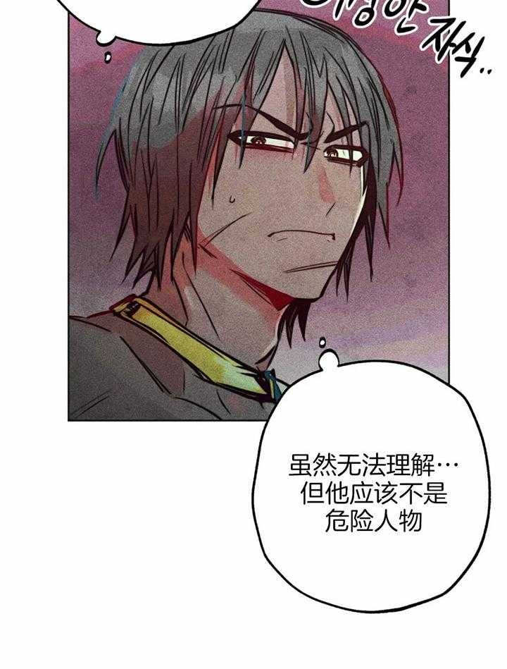 《轻易拯救法》漫画最新章节第66话免费下拉式在线观看章节第【34】张图片