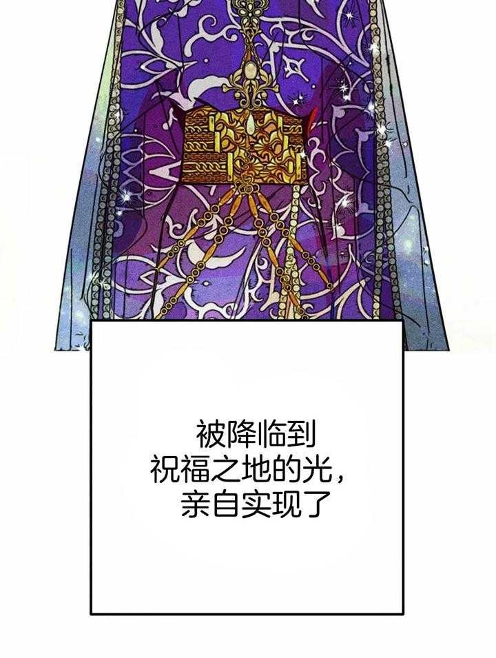 《轻易拯救法》漫画最新章节第85话免费下拉式在线观看章节第【29】张图片