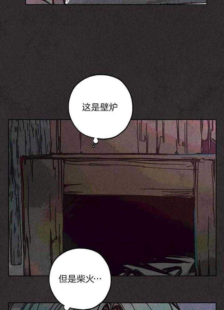 《轻易拯救法》漫画最新章节第87话免费下拉式在线观看章节第【11】张图片