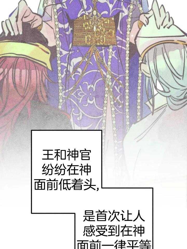 《轻易拯救法》漫画最新章节第92话免费下拉式在线观看章节第【10】张图片