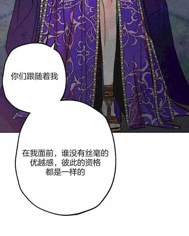 《轻易拯救法》漫画最新章节第83话免费下拉式在线观看章节第【5】张图片