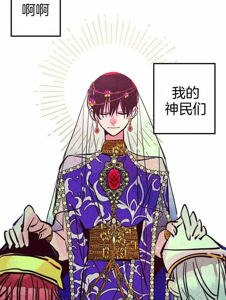 《轻易拯救法》漫画最新章节第85话免费下拉式在线观看章节第【37】张图片