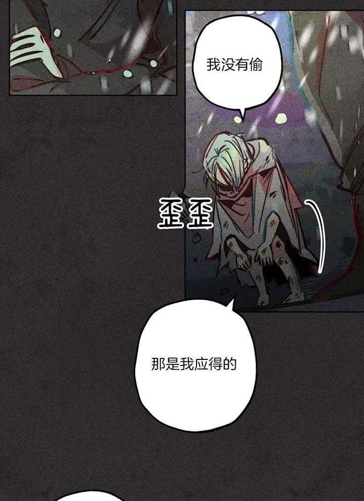 《轻易拯救法》漫画最新章节第86话免费下拉式在线观看章节第【6】张图片