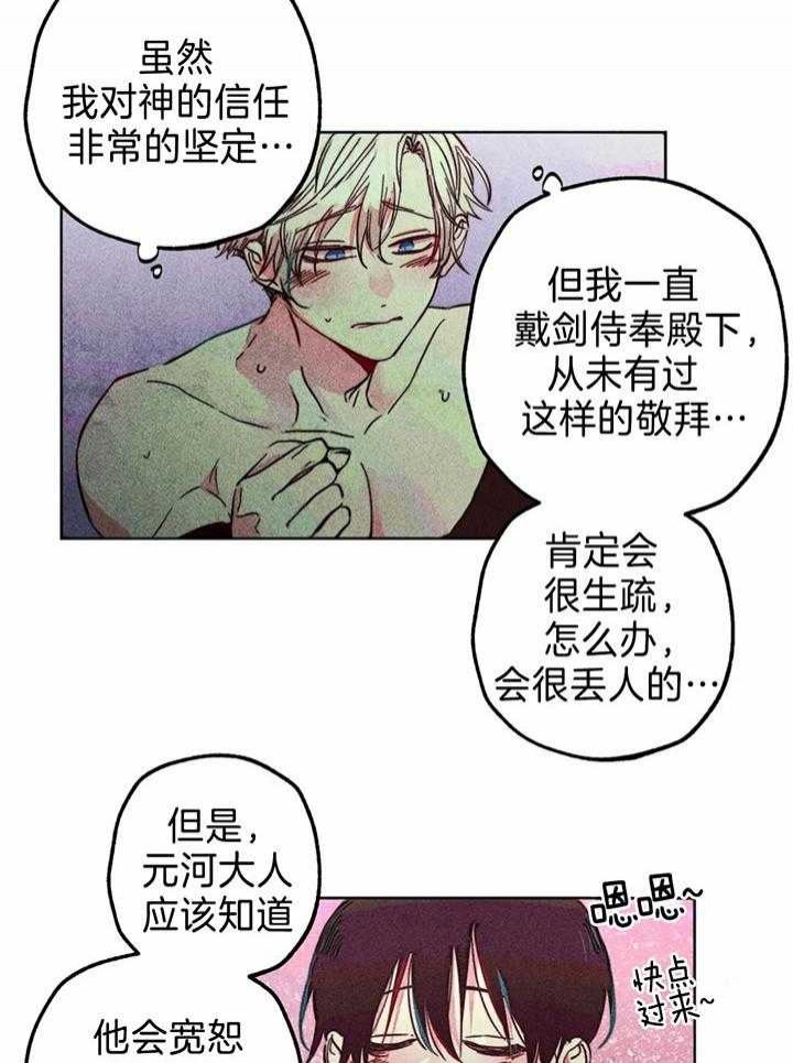 《轻易拯救法》漫画最新章节第74话免费下拉式在线观看章节第【7】张图片