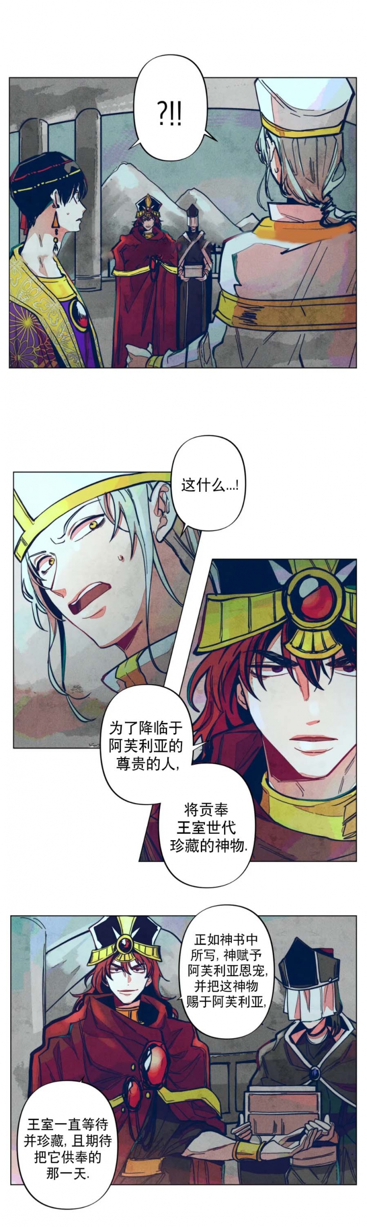 《轻易拯救法》漫画最新章节第7话免费下拉式在线观看章节第【9】张图片